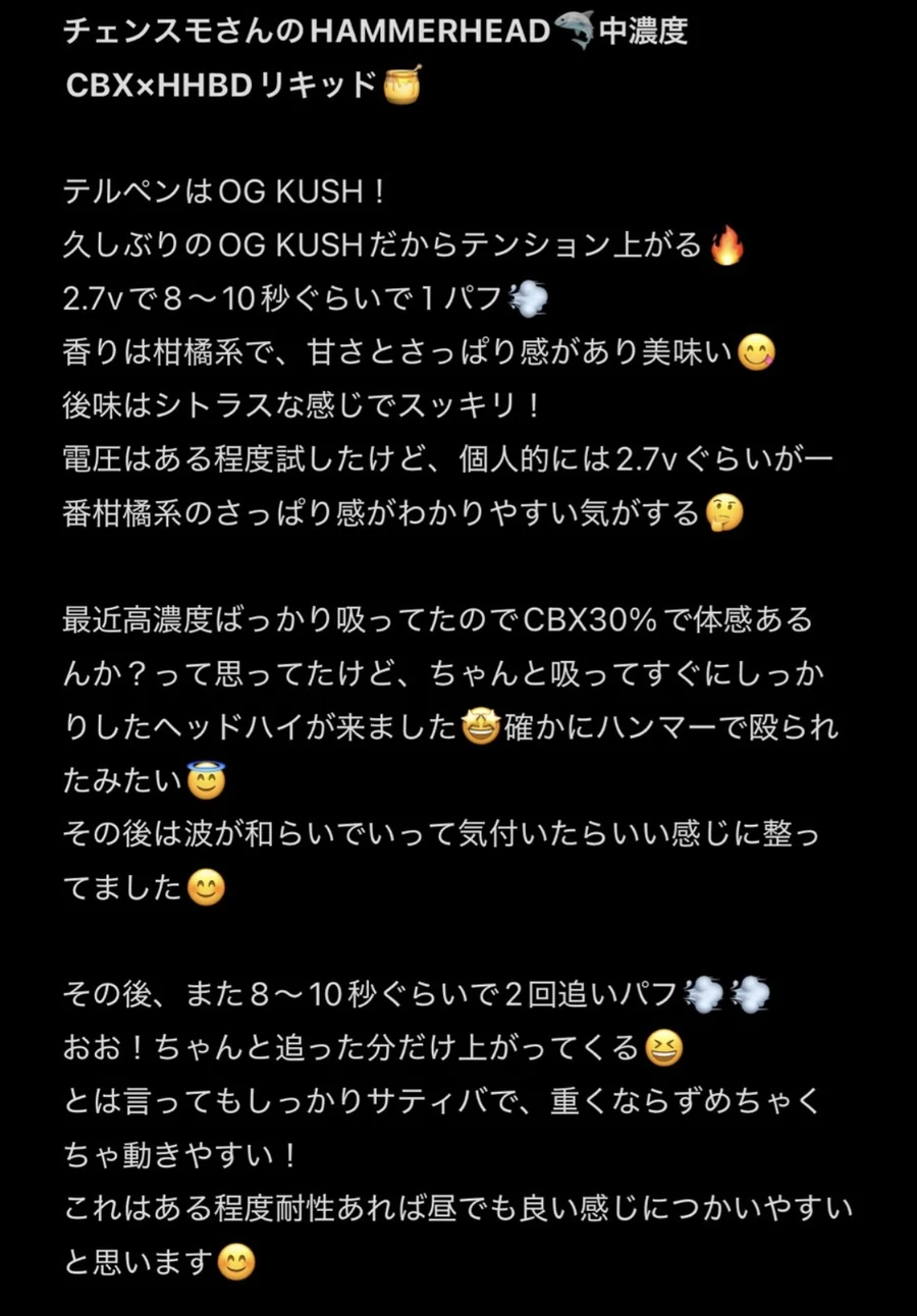 HAMMERHEAD レビュー原文 1